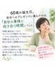 「「まだ大丈夫」と後回しにしていませんか？😊60歳から始める自分の身体と向き合う時間🌿」