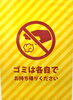 「お飲み物のお持ち込みとゴミのお持ち帰りについてのお願い/カラオケボックスシグレ」