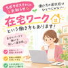 【在宅ワーク】働き方の選択肢はひとつじゃない！🌱
