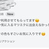 嬉しい口コミをいただきました＊毎月のマツエクとカラーラッシュ
