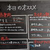 本日のおすすめ！数量限定の和牛タン刺し＆ユッケ、日曜はテール煮も登場