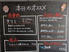 「本日のおすすめ！数量限定の和牛タン刺し＆ユッケ、日曜はテール煮も登場」