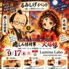 アタマとココロをそっとゆるめる癒しとリラクゼーションのひととき