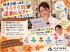 「健康診断をきっかけに、運動始めませんか？🍁」