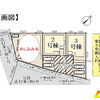 【新築戸建て】蓮田市藤ノ木1丁目　新築分譲住宅全3棟　販売中！　敷地46坪～47坪　通学区：黒浜南小学校