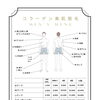 ムダ毛のお悩みそろそろ卒業しませんか？