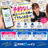 「【予約なしでもApple純正バッテリー交換！】福岡で純正修理をもっと身近に｜スマホピッとイン」