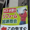 看板設置しました！