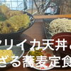 ヤリイカ天丼とざる蕎麦定食が復活！9/14(月)は昼のみ特別営業いたします