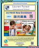 2027年度　園児募集中♪「2027年度　園児募集中♪」