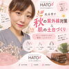 北斗市で秋の紫外線対策＆肌の土台づくり🌿忙しい女性のための整体・エステケア