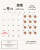 「9月の営業日カレンダー」