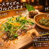 ご宴会やお食事会に♪TreSの選べる3つのコースをご紹介！