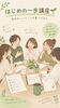 「自分のいいところを見つけよう。ひだまりの「はじめの一歩」講座を開催しました」