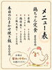 「昼休憩にさっと食べられる♪スムーズ提供の鶏ちゃん定食で満足ランチ！」