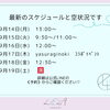 【江南市】今週の空き状況＆木曜はアロマ×耳つぼコラボイベント|まつげパーマ|HBL|LiCOLAリコラ