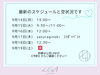 「【江南市】今週の空き状況＆木曜はアロマ×耳つぼコラボイベント|まつげパーマ|HBL|LiCOLAリコラ」