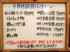 「9/14(月)の小鉢ランチ」