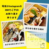 【ご報告Part2】