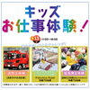 本日は『キッズお仕事体験！』開催します‼️【ショッピングプラザアスモの隣りにある外房エリア唯一の総合住宅展示場】