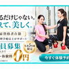 【先着5名様限定】月会員様の募集を再開いたします！ピラティス＆トレーニングで身体を整える一歩を