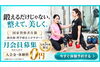 「【先着5名様限定】月会員様の募集を再開いたします！ピラティス＆トレーニングで身体を整える一歩を」