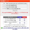 【千葉県公立高校入試】社会・地理「北海道・東北」の出題傾向｜頻出パターンと過去問対策【新・個別指導アシスト習志野校】