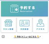 「施術代金の1%が自動で貯まる！LINEから手軽に確認できる当店のポイントサービス」