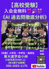「【高校受験】」