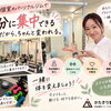 「誰にも見られない。だから集中できる。