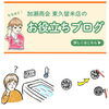 東久留米市｜お風呂の追い焚きができない時のチェックポイント