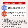 9/14〜9/18 週替わり御膳のご紹介🍃