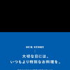 ご予約メニュー