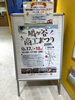 イベントポスター「「鳩ケ谷商工まつり2026」にロイヤル介護の無料相談ブースを出店いたします」