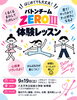 体験レッスン ぜひお越しください‼️「9月19日 無料体験レッスン開催します」