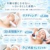 たるみやフェイスラインのお悩みに｜選べる3つのリフトケアメニュー