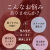 冷えや眠りの浅さが気になる方へ😊サナモア光線のぬくもりで心と体をやさしくリセット