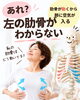 「私の肋骨はどう動いてる？」