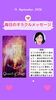 「京都・伏見の母がお届けする✨9月14日✨今日の占いメッセージ✨」