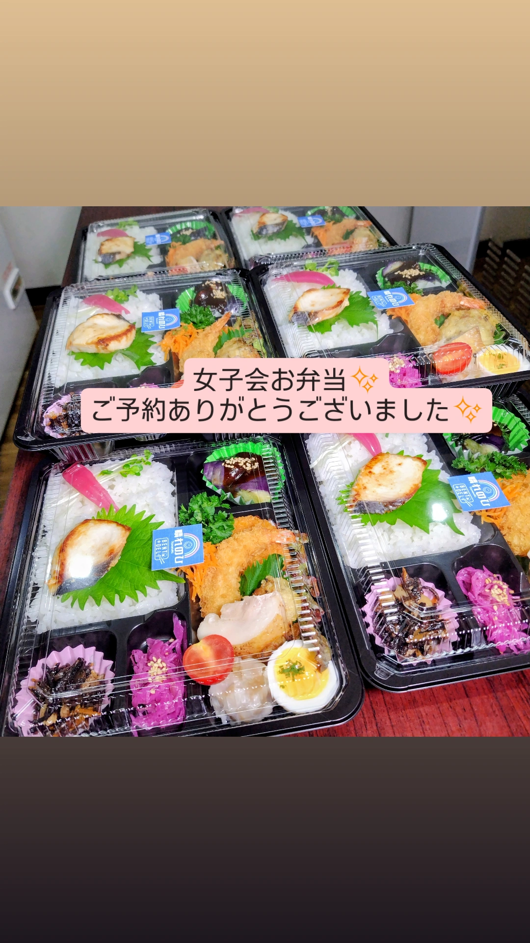 ご予約ありがとうございました!