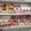 第13回料理レシピ大賞 in Japan 発表！