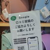 トリコカワグチ主催の交流会に参加しました！いただいたPOPと学びを活かしてお店作りに励みます✨
