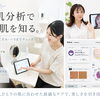福島区・西梅田勤務の女性におすすめ♪仕事帰りに立ち寄れるPOLAのエステ💛