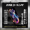 「14日 アイラブフォン錦糸町」