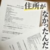 収納講座開催しました！