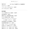 9/13本日のメニュー