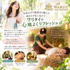 買い物や街歩きの後に♪明日の予定に向けて心地よくリフレッシュしませんか？🌿