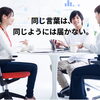 【秋の人事準備⑥】若手・中堅・ベテランの“揺れ方”はそれぞれ違う 〜同じ言葉が、同じようには届かない〜