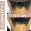 成人式までに、脱毛をしておきませんか？