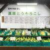 「木曽の夏の風物詩『高原とうもろこし』」
